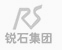 锐石集团