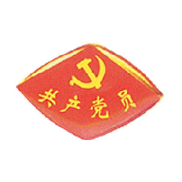 党徽 HX-218