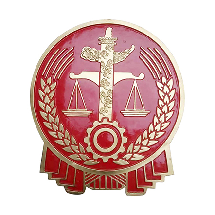 法院徽 HX-005