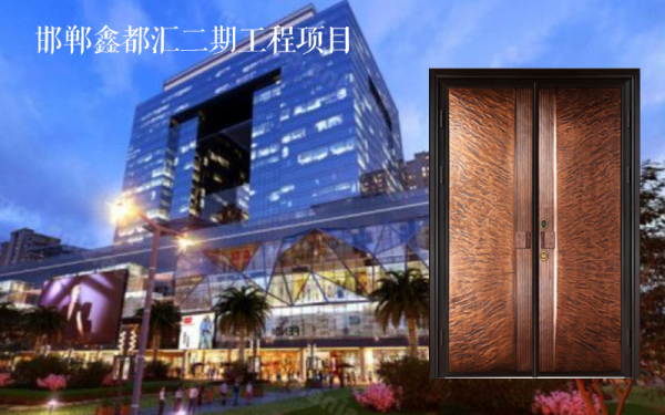 Handan Xinduhui Phase II Project