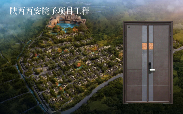 Shaanxi Xi'an Courtyard Project