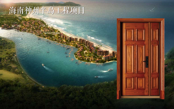 Hainan Shenzhou Project