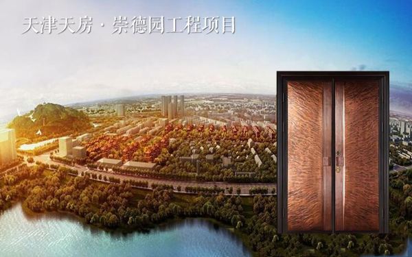 Tianjin Tianfang - Chongdeyuan