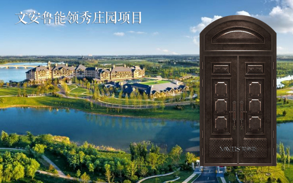 Wen'an Luneng Collage Manor Project