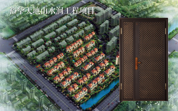 Yu Hua Tiandi Shan Shui Jian