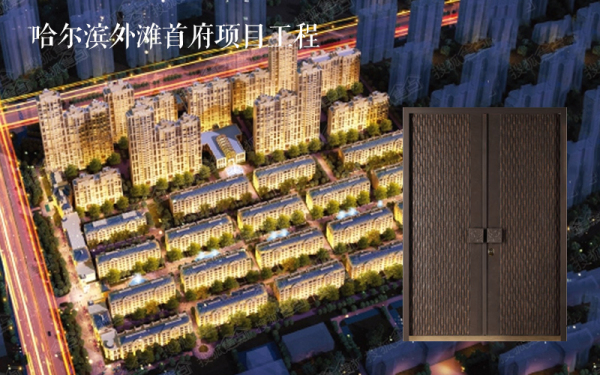 Harbin Bund Capital Project Engineering