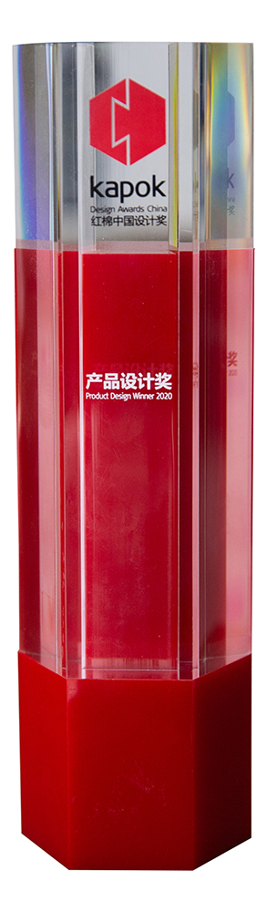 红棉中国设计奖•产品设计奖