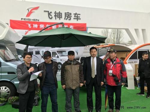 飞神房车新车发布 亮相第十四届中国北京国际房车展