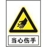 国家电网警告标志系列