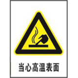 国家电网警告标志系列