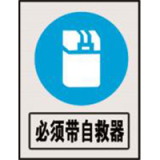 南方电网指令标志系列