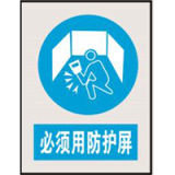 国家电网指令标志系列