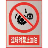 国家电网禁止标牌系列