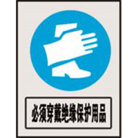 南方电网指令标志系列