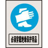 南方电网指令标志系列