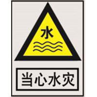 南方电网警告标志系列