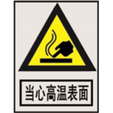 南方电网警告标志系列