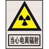 南方电网警告标志系列