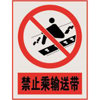 南方电网禁止标牌系列