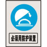 南方电网指令标志系列