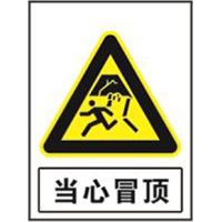 国家电网警告标志系列