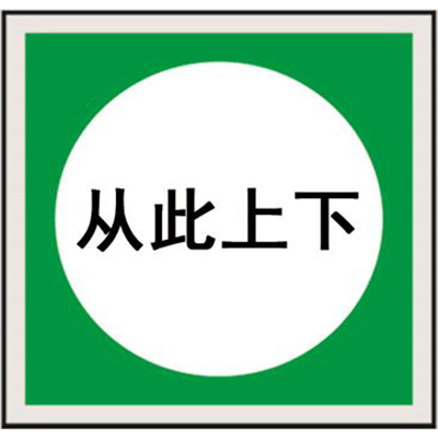 消防安全系列