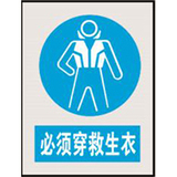 国家电网指令标志系列