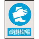 国家电网指令标志系列