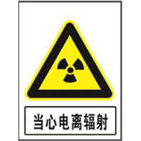国家电网警告标志系列