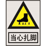 南方电网警告标志系列