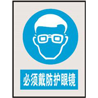 国家电网指令标志系列