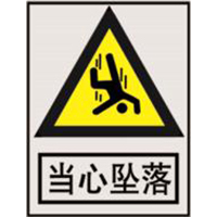 南方电网警告标志系列
