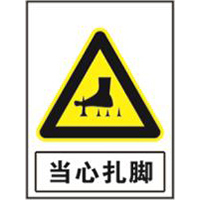 国家电网警告标志系列