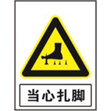 国家电网警告标志系列