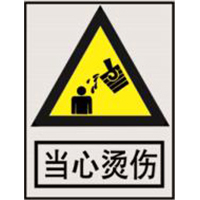 南方电网警告标志系列