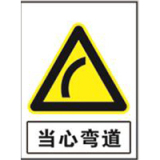 国家电网警告标志系列