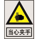 南方电网警告标志系列