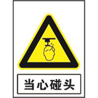 国家电网警告标志系列