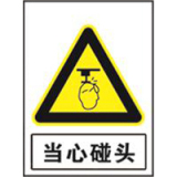 国家电网警告标志系列