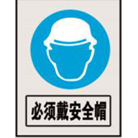 南方电网指令标志系列