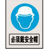 南方电网指令标志系列
