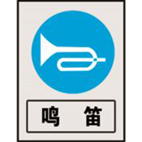 南方电网指令标志系列