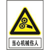 国家电网警告标志系列