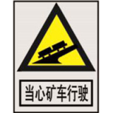 南方电网警告标志系列