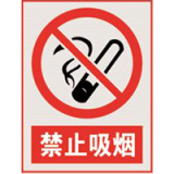 国家电网禁止标牌系列