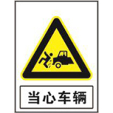 国家电网警告标志系列