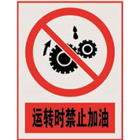 南方电网禁止标牌系列