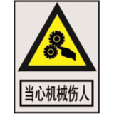 南方电网警告标志系列
