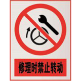 南方电网禁止标牌系列
