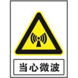 国家电网警告标志系列